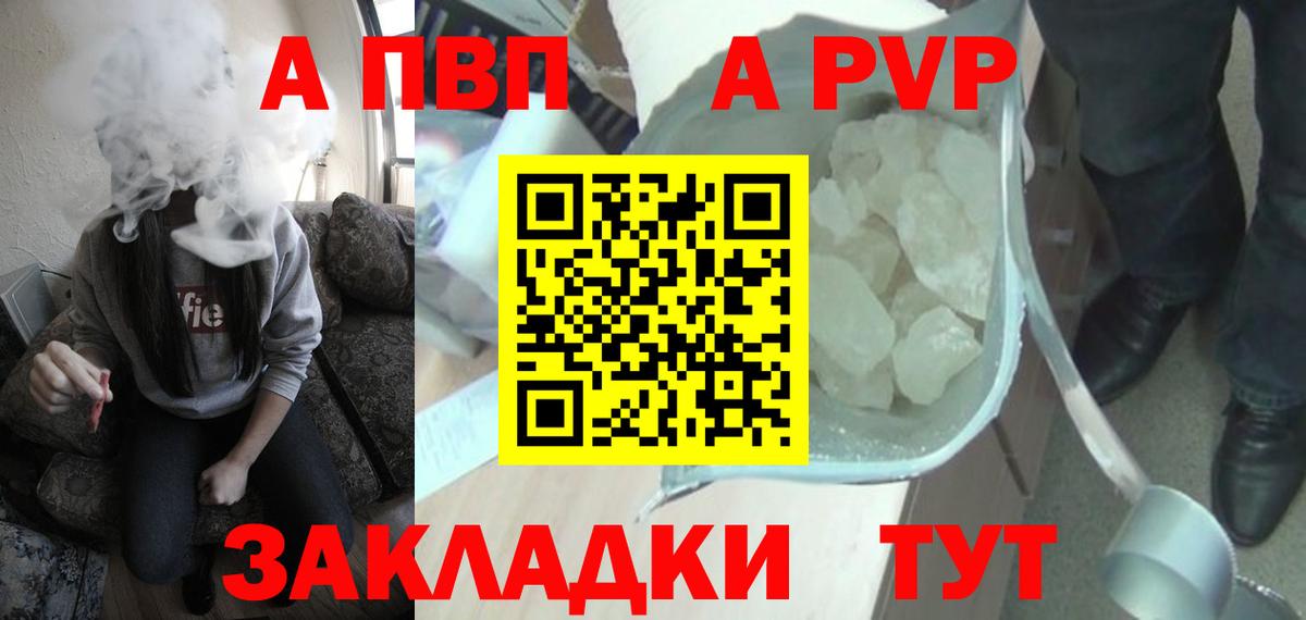 Клин  APVP кристаллы  A PVP  Alpha PVP СК КРИС  Вход с VPN  APVP СК КРИС 