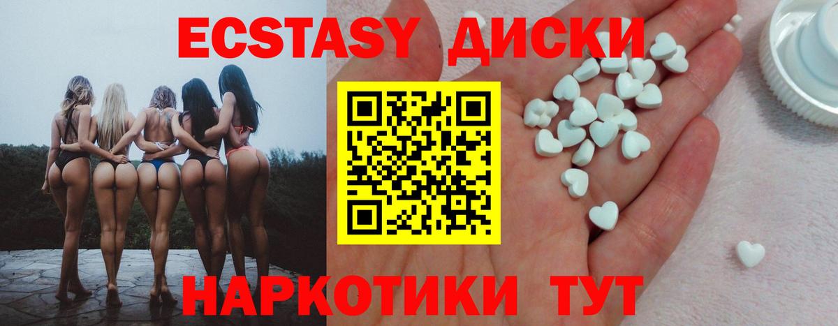 ЭКСТАЗИ XTC Клин