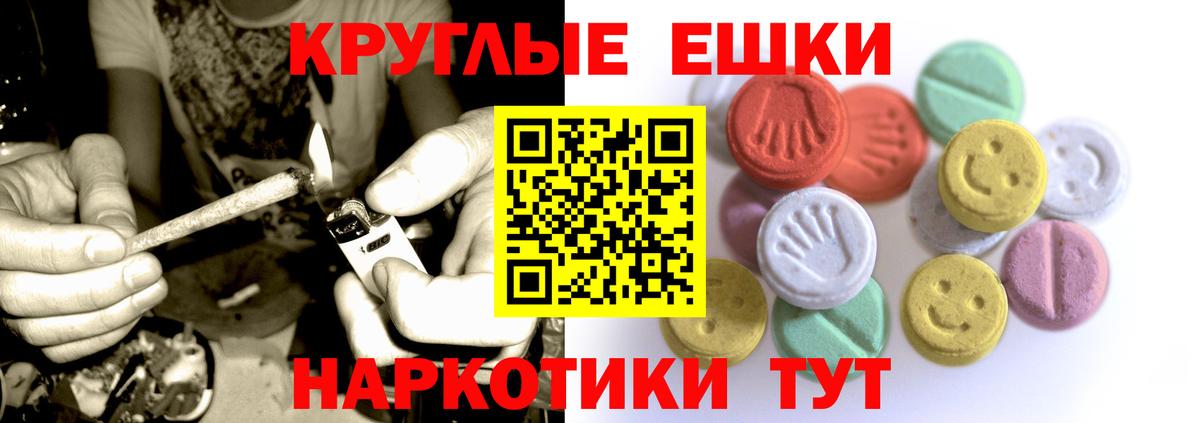ЭКСТАЗИ 99%  Вход с VPN  Клин  Экстази  Экстази ешки 