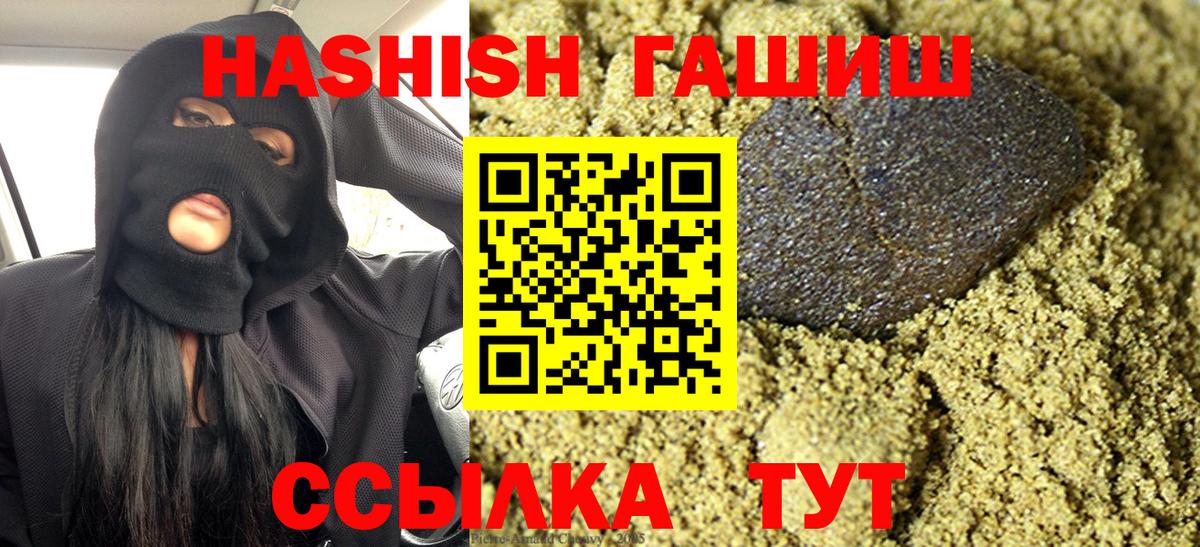Гашиш hashish Клин