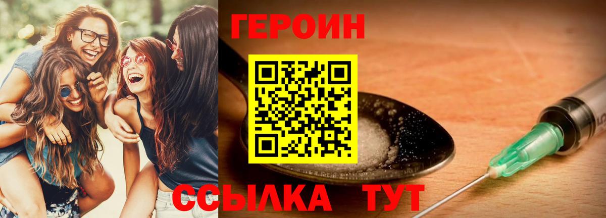 ГЕРОИН гречка  Вход с VPN  Клин 