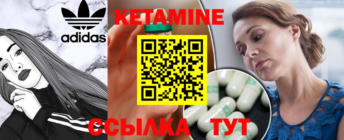 КЕТАМИН VHQ  Кетамин ketamine  Вход с VPN  Клин 