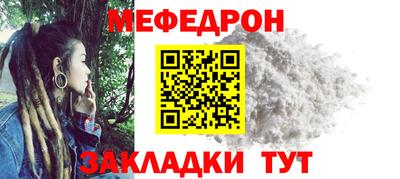 MESCALINE Краснокаменск