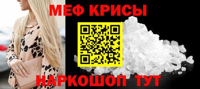 мефедрон Краснодар