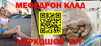 мефедрон Краснодар