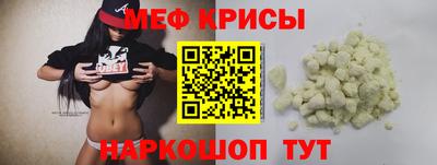 мефедрон Краснодар
