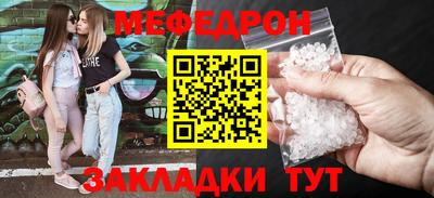 MESCALINE Краснокаменск