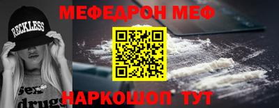 мефедрон Краснодар