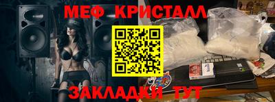 мефедрон Краснодар