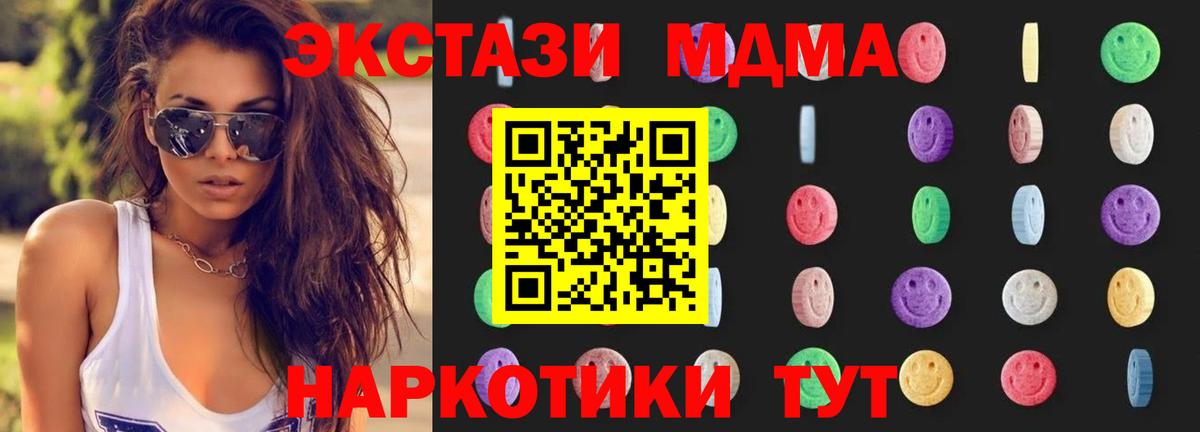МДМА crystal Клин