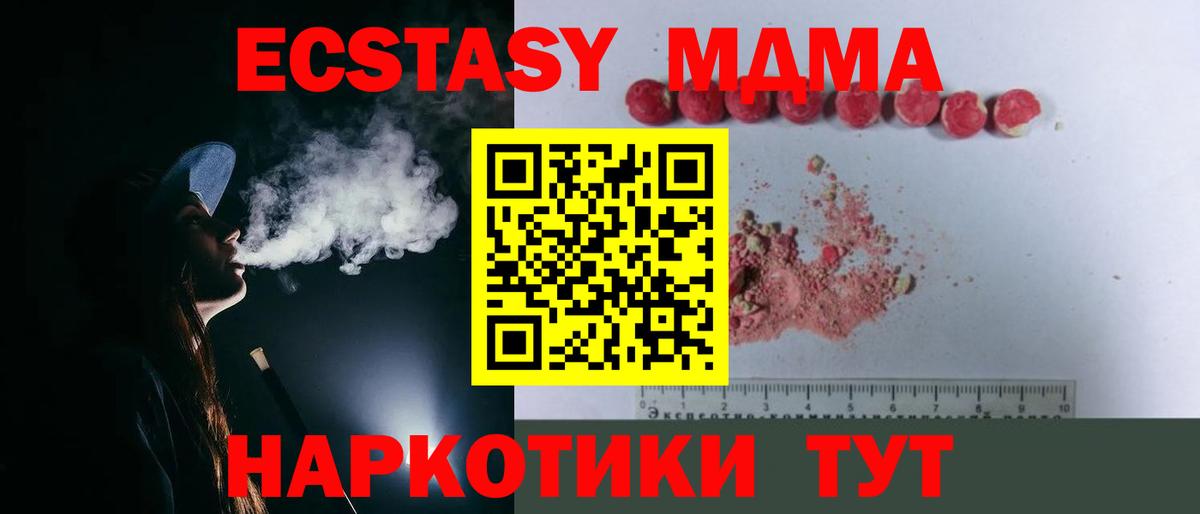 Клин  MDMA молли  Вход с VPN 