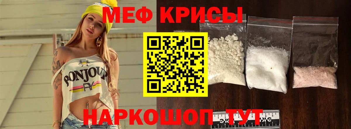 МЯУ-МЯУ mephedrone  МЕФ  Клин  Вход с VPN 