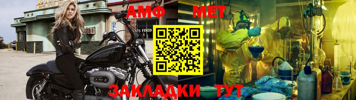 Первитин Methamphetamine Клин
