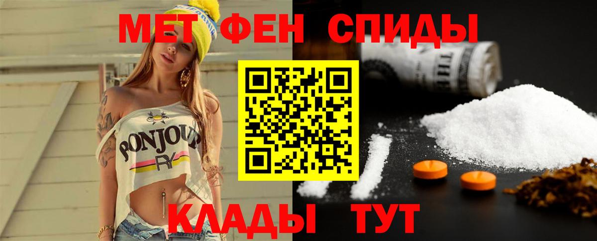 МЕТАМФЕТАМИН пудра  Вход с VPN  МЕТАМФЕТАМИН  Клин 