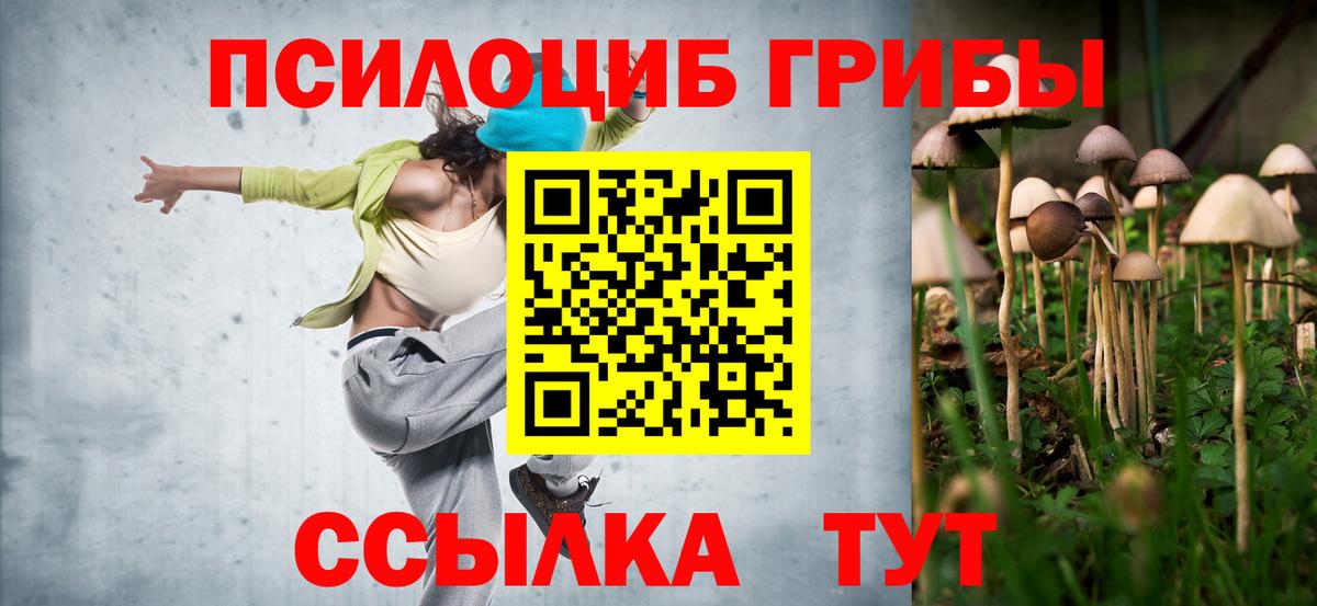 Галлюциногенные грибы ЛСД Клин